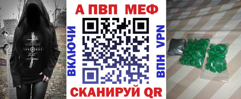 A-PVP кристаллы  Кыштым 