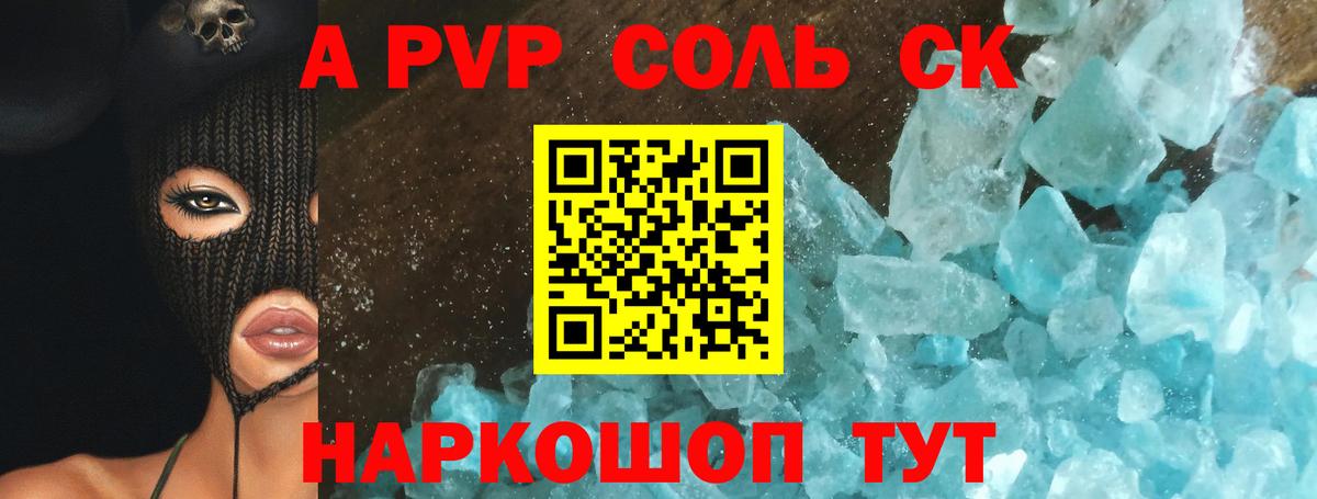 Кыштым  Alpha PVP крисы CK  A-PVP крисы CK  купить закладку  Вход с VPN 