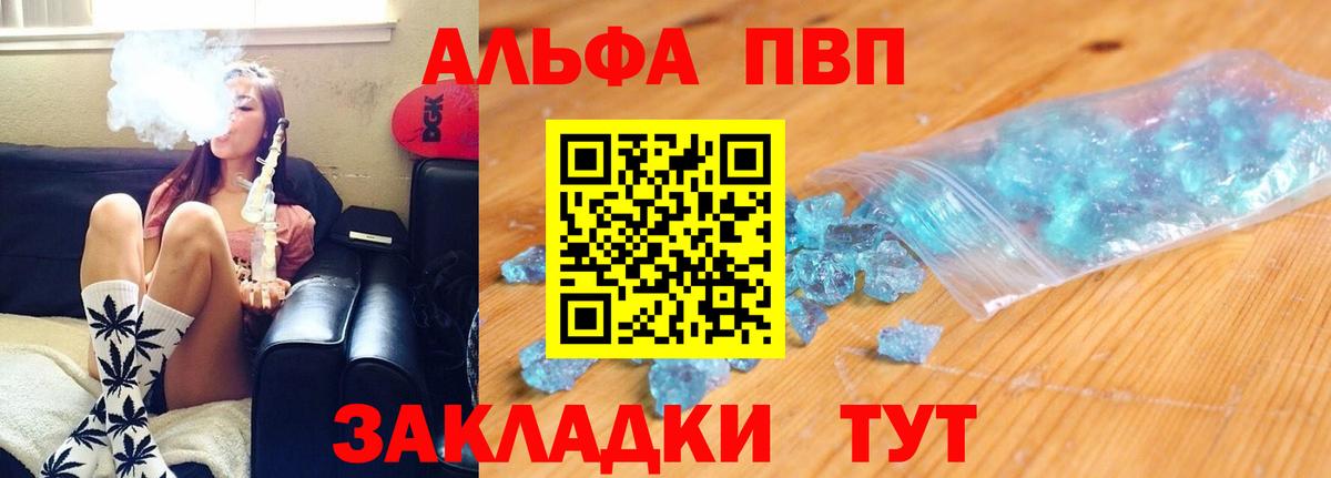Альфа ПВП СК Кыштым