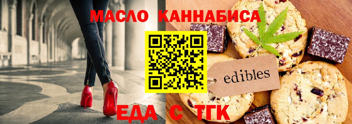 Еда ТГК марихуана  Вход с VPN  Кыштым 