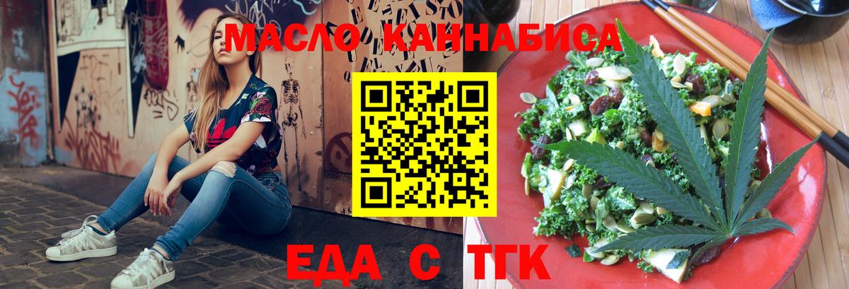Cannafood марихуана Кыштым