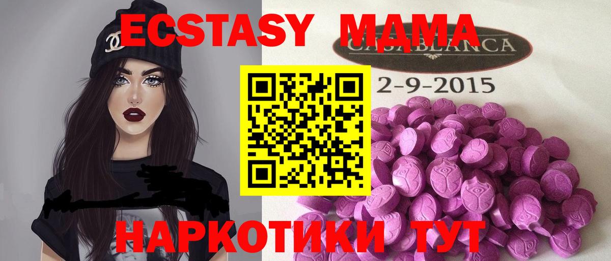 Кыштым  ЭКСТАЗИ Дубай  Экстази  ЭКСТАЗИ mix  Вход с VPN 