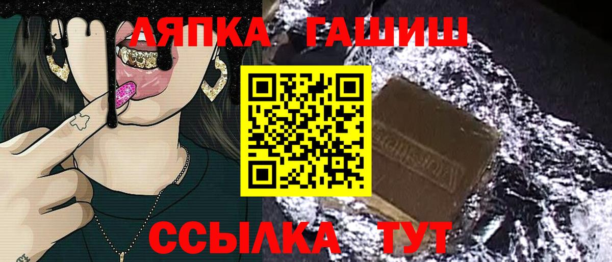 ГАШ гашик Кыштым