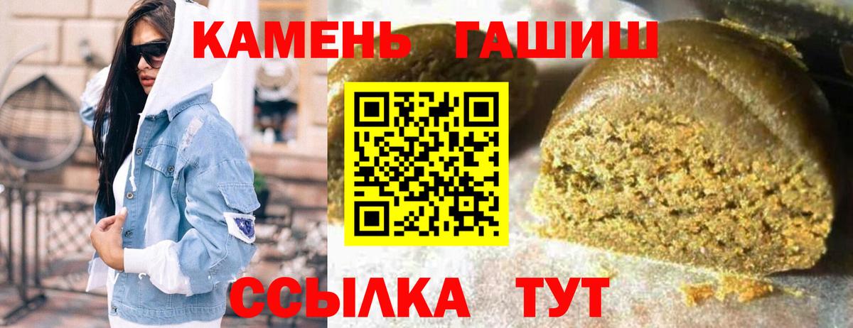 Кыштым  ГАШИШ Cannabis  ГАШ ice o lator  ГАШИШ  Вход с VPN 
