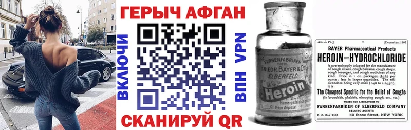ГЕРОИН Афган  Кыштым 