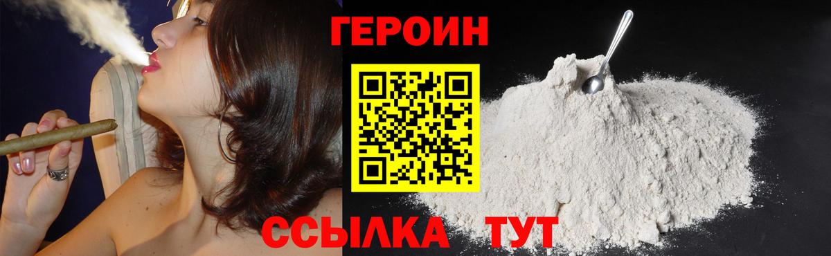 Героин Афган  Вход с VPN  ГЕРОИН  Кыштым 