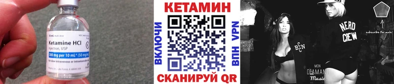 что такое   Кыштым  Кетамин VHQ 