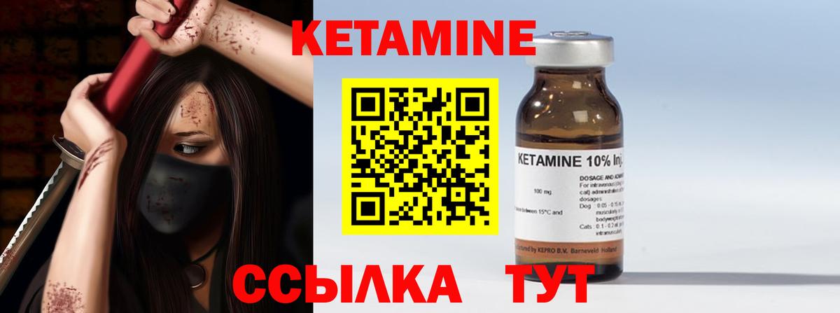 КЕТАМИН ketamine  Вход с VPN  shop как зайти  Кыштым 