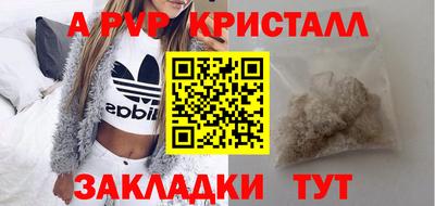 мяу мяу кристалл Гатчина