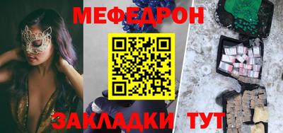 мяу мяу кристалл Гатчина