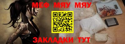 мяу мяу кристалл Гатчина