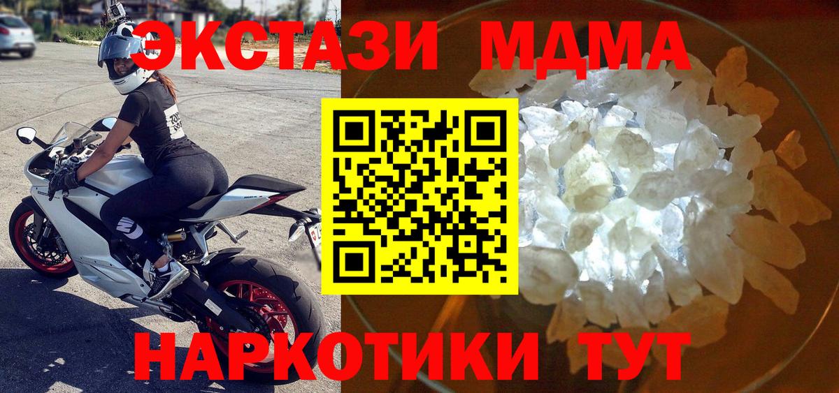 Кыштым  MDMA VHQ  Вход с VPN  MDMA crystal 