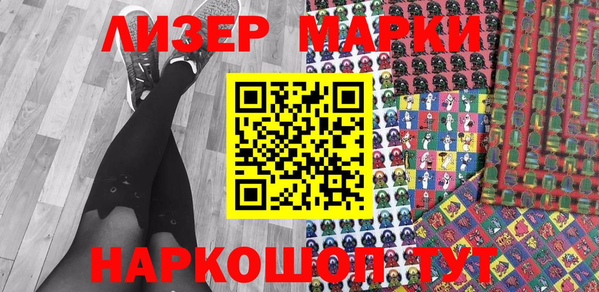 Марки N-bome 1,5мг  Марки N-bome 1,5мг  Марки NBOMe  Кыштым  Вход с VPN 