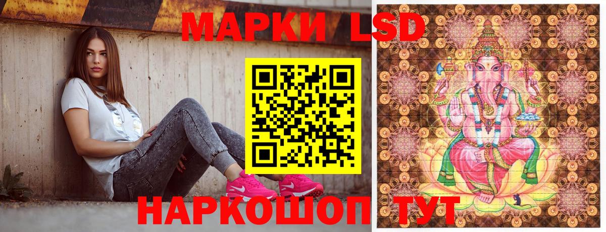 Наркотические марки 1,5мг Кыштым