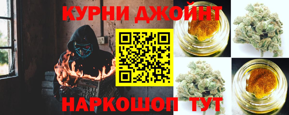Канабис OG Kush Кыштым
